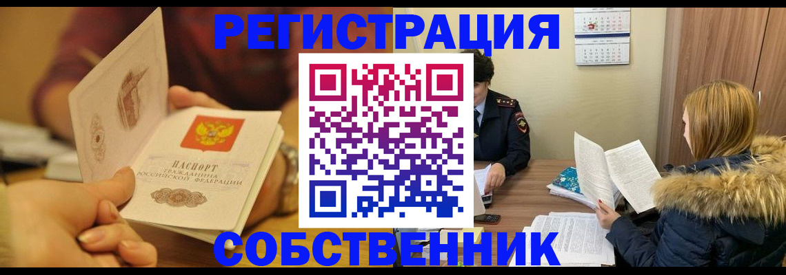 миграционный учет в Нижнем Новгороде