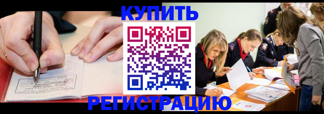 прописка паспорт в Нижнем Новгороде