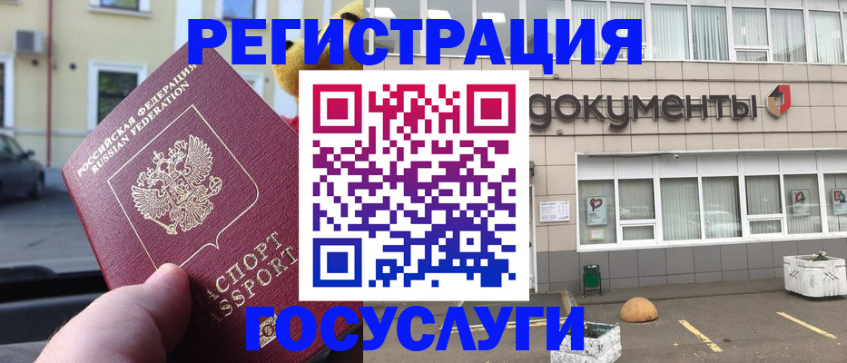регистрация в Нижнем Новгороде