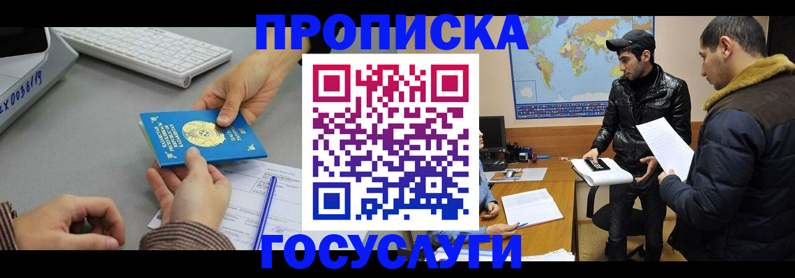 временная регистрация в Нижнем Новгороде