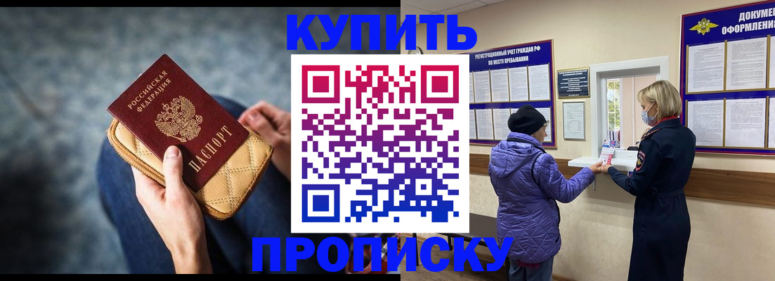 прописка законно в Нижнем Новгороде