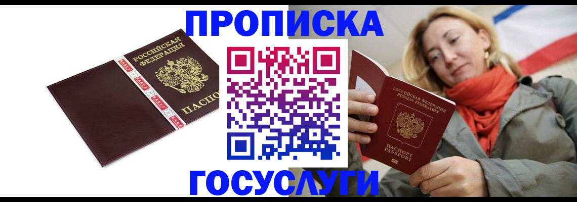 временная регистрация собственник в Нижнем Новгороде