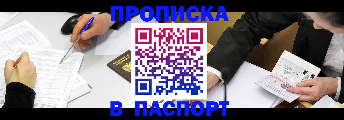временная регистрация госуслуги в Нижнем Новгороде